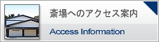 平和の森会館ホールへの交通案内