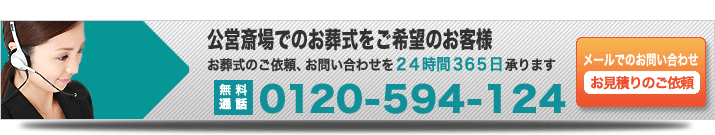 平和の森会館 家族葬ファミリーワイドプランのお問い合わせ