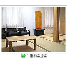 平和の森会館式場